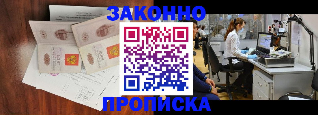 прописка от собственника в Татарстане